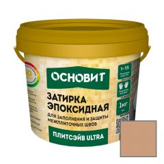 Затирка эпоксидная эластичная Основит (Osnovit) Плитсэйв ULTRA XE15 Е светло-коричневый 041 1 кг