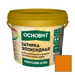 Затирка эпоксидная эластичная Основит (Osnovit) Плитсэйв ULTRA XE15 Е оранжевый 046 1 кг
