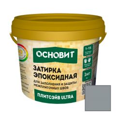 Затирка эпоксидная эластичная Основит (Osnovit) Плитсэйв ULTRA XE15 Е асфальт 117 1 кг