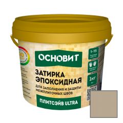 Затирка эпоксидная эластичная Основит (Osnovit) Плитсэйв ULTRA XE15 Е табачный 135 1 кг