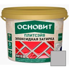 Затирка эпоксидная эластичная Основит (Osnovit) Плитсэйв XE15 Е серый 020 5 кг