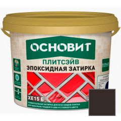 Затирка эпоксидная эластичная Основит (Osnovit) Плитсэйв XE15 Е графит 023 5 кг