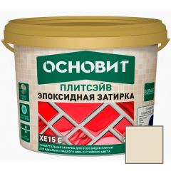 Затирка эпоксидная эластичная Основит (Osnovit) Плитсэйв XE15 Е багамы 031 5 кг