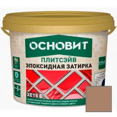 Затирка эпоксидная эластичная Основит (Osnovit) Плитсэйв XE15 Е коричневый 040 5 кг