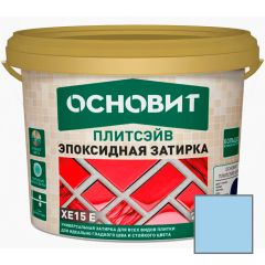 Затирка эпоксидная эластичная Основит (Osnovit) Плитсэйв XE15 Е небесный 064 5 кг