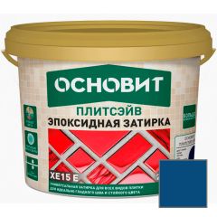 Затирка эпоксидная эластичная Основит (Osnovit) Плитсэйв XE15 Е синий 065 5 кг
