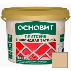 Затирка эпоксидная эластичная Основит (Osnovit) Плитсэйв XE15 Е охра 072 5 кг