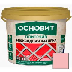 Затирка эпоксидная эластичная Основит (Osnovit) Плитсэйв XE15 Е светло-розовый 081 5 кг