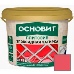 Затирка эпоксидная эластичная Основит (Osnovit) Плитсэйв XE15 Е ярко-розовый 086 5 кг