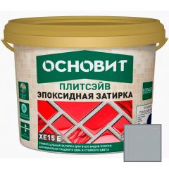 Затирка эпоксидная эластичная Основит (Osnovit) Плитсэйв XE15 Е платиново-серый 111 5 кг