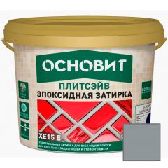 Затирка эпоксидная эластичная Основит (Osnovit) Плитсэйв XE15 Е асфальт 117 5 кг