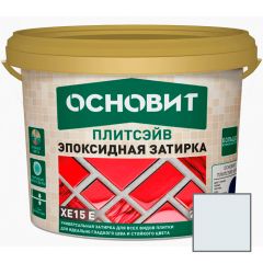 Затирка эпоксидная эластичная Основит (Osnovit) Плитсэйв XE15 Е серебристый туман 123 5 кг