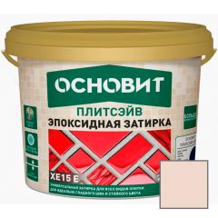 Затирка эпоксидная эластичная Основит (Osnovit) Плитсэйв XE15 Е пыльная роза 129 5 кг