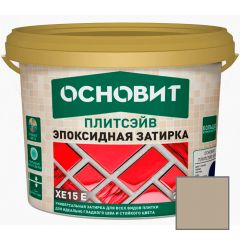 Затирка эпоксидная эластичная Основит (Osnovit) Плитсэйв XE15 Е табачный 135 5 кг