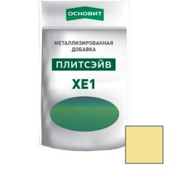 Металлизированная добавка для эпоксидной затирки Основит (Osnovit) Плитсэйв XE1 антик 014/3 0,13 кг