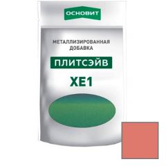 Металлизированная добавка для эпоксидной затирки Основит (Osnovit) Плитсэйв XE1 медь 014/7 0,13 кг
