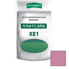 Металлизированная добавка для эпоксидной затирки Основит (Osnovit) Плитсэйв XE1 винный 014/9 0,13 кг