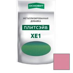 Металлизированная добавка для эпоксидной затирки Основит (Osnovit) Плитсэйв XE1 малиновый 014/10 0,13 кг