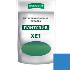 Металлизированная добавка для эпоксидной затирки Основит (Osnovit) Плитсэйв XE1 морской 014/14 0,13 кг