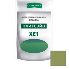 Металлизированная добавка для эпоксидной затирки Основит (Osnovit) Плитсэйв XE1 оникс 014/16 0,13 кг