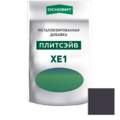 Металлизированная добавка для эпоксидной затирки Основит (Osnovit) Плитсэйв XE1 тайфун 014/20 0,13 кг