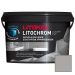 Затирка Litokol (Литокол) Litochrom Luxury Evo эластичная армированная полимерно-цементная LLE.125 дымчатая серая 2 кг