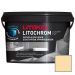 Затирка Litokol (Литокол) Litochrom Luxury Evo эластичная армированная полимерно-цементная LLE.215 крем-брюле 2 кг