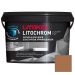 Затирка Litokol (Литокол) Litochrom Luxury Evo эластичная армированная полимерно-цементная LLE.315 светло-коричневая 2 кг