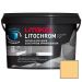 Затирка Litokol (Литокол) Litochrom Luxury Evo эластичная армированная полимерно-цементная LLE.320 шампань 2 кг