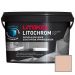 Затирка Litokol (Литокол) Litochrom Luxury Evo эластичная армированная полимерно-цементная LLE.325 Пыльная роза 2 кг