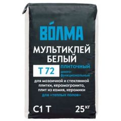 Клей для плитки Волма (Volma) Мультиклей белый Т 72 C1 T 25 кг