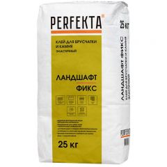 Клей для брусчатки и камня Perfekta (Пэрфекта) Ландшафт Фикс эластичный 25 кг