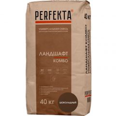 Универсальная смесь Perfekta (Пэрфекта) Ландшафт Комбо для укладки плит из природного камня шоколадный 40 кг