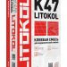 Клей для плитки Litokol Litoflex K47 25 кг
