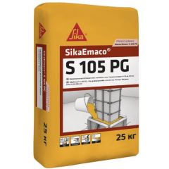 Мелкозернистая бетонная смесь наливного типа Sika (Зика) SikaEmaco S 105 PG (MasterEmaco S 105 PG) 25 кг