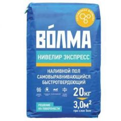 Финишная смесь пол наливной Волма Нивелир Экспресс быстродействующий 20 кг