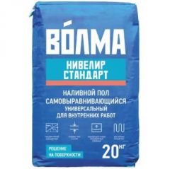 Финишная смесь пол наливной Волма (Volma) Нивелир Стандарт быстротвердеющий самовыравнивающийся 20 кг