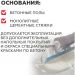 Ровнитель (стяжка пола) первичный Plitonit (Плитонит) P1 PRO 25 кг