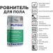 Финишная наливной пол Plitonit (Плитонит) Р3 быстротвердеющий для выравнивания 20 кг