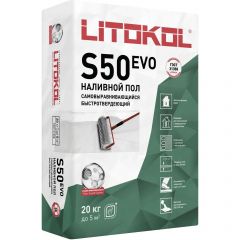 Ровнитель (наливной пол) универсальный Litokol Litoliv S50 самовыравнивающийся 20 кг