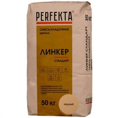Смесь кладочная цветная Perfekta Линкер Стандарт медный 4631, 50 кг