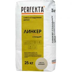 Смесь кладочная цветная Perfekta Линкер Стандарт светло-бежевый 5423, 25 кг