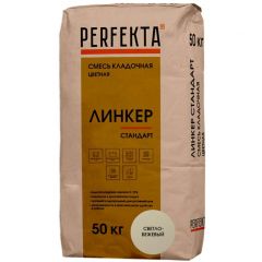 Смесь кладочная цветная Perfekta Линкер Стандарт светло-бежевый 5324, 50 кг
