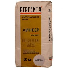 Смесь кладочная цветная Perfekta Линкер Стандарт светло-коричневый 4655, 50 кг