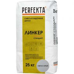 Смесь кладочная цветная Perfekta Линкер Стандарт светло-серый 4662, 25 кг