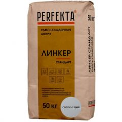 Смесь кладочная цветная Perfekta Линкер Стандарт светло-серый 4679, 50 кг