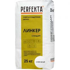 Смесь кладочная цветная Perfekta Линкер Стандарт супер-белый 4693, 25 кг