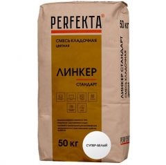 Смесь кладочная цветная Perfekta Линкер Стандарт супер-белый 4822, 50 кг