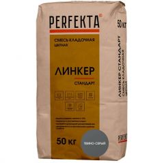 Смесь кладочная цветная Perfekta Линкер Стандарт темно-серый 4839, 50 кг