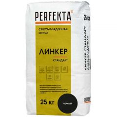 Смесь кладочная цветная Perfekta Линкер Стандарт черный 4730, 25 кг